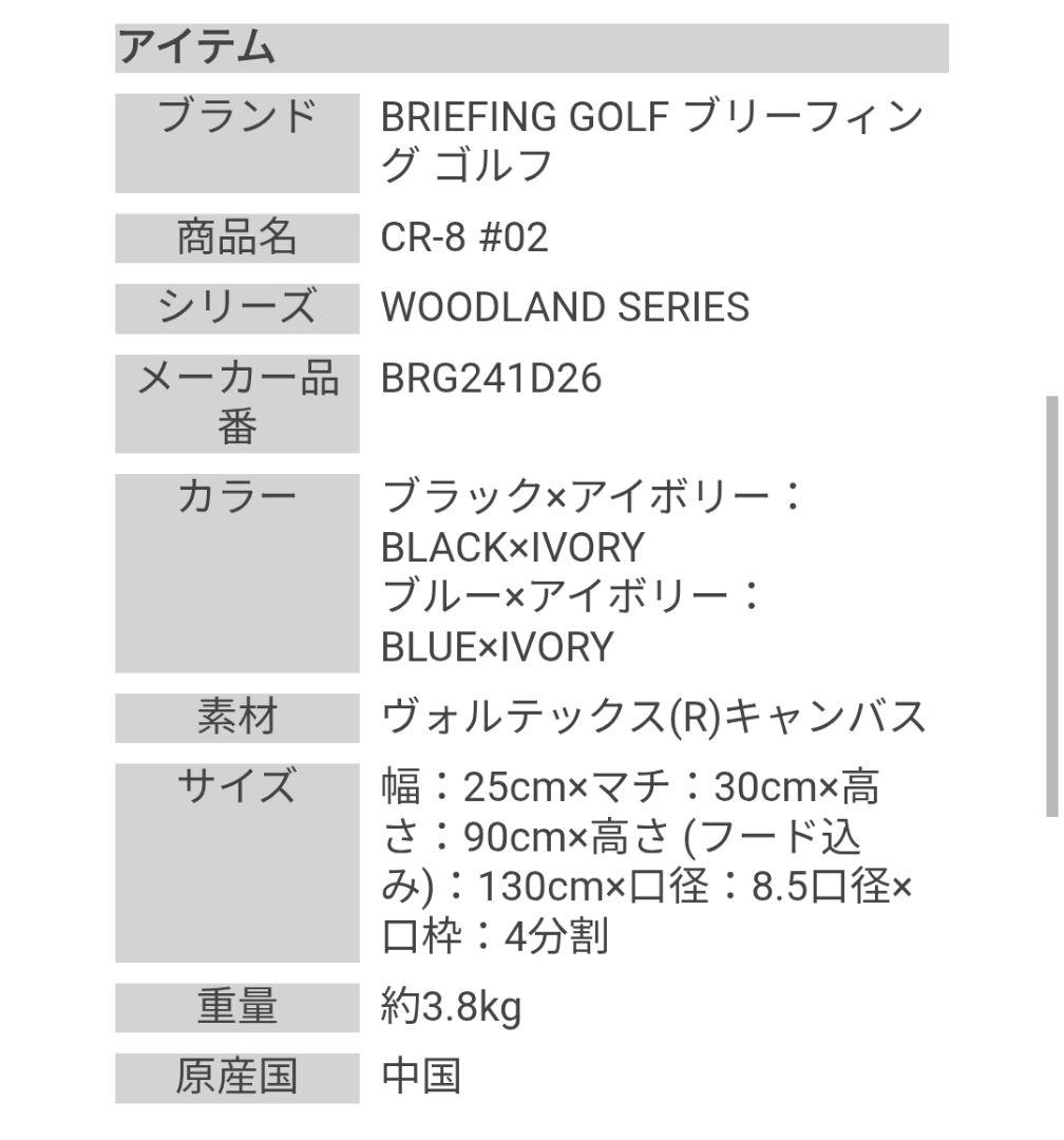 ブリーフィング CR-8 #02 WOODLAND SERIES GREEN