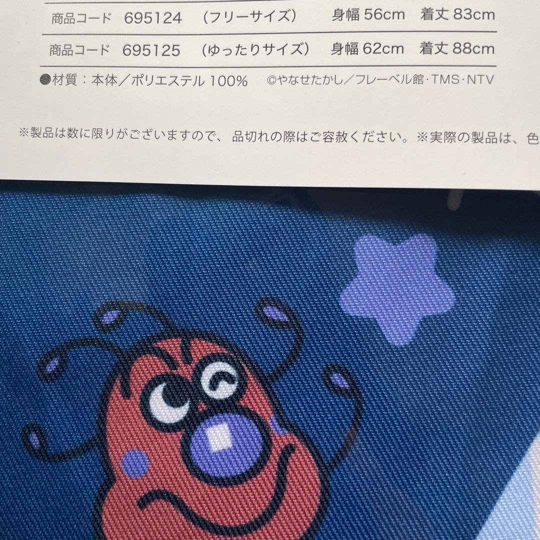 アンパンマンだだんだんエプロン　保育士　フレーベル館