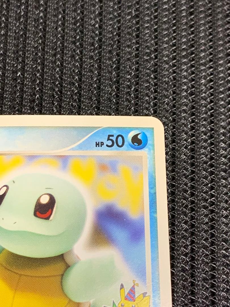 ポケモンカード　ゼニガメ　プロモ　おみやげえらび　009