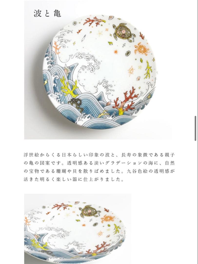 九谷焼　丸皿　12.5センチ　3枚セット