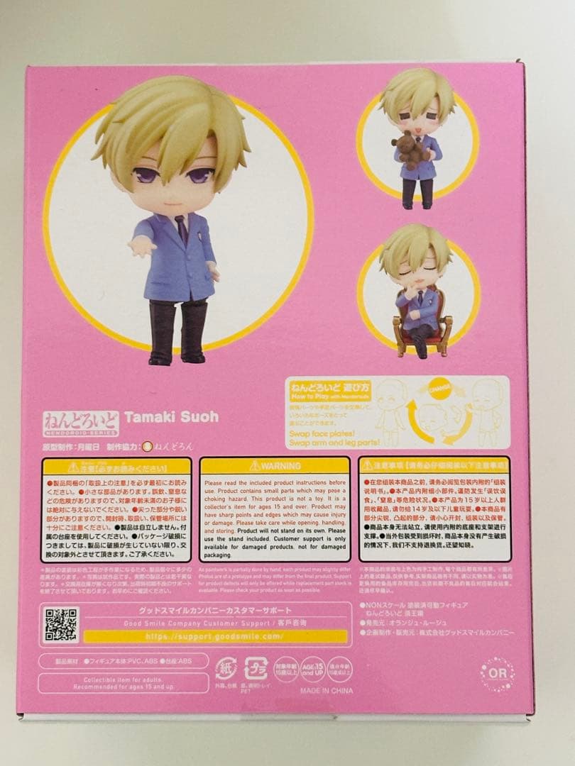 【新品未開封】須王環 ねんどろいど