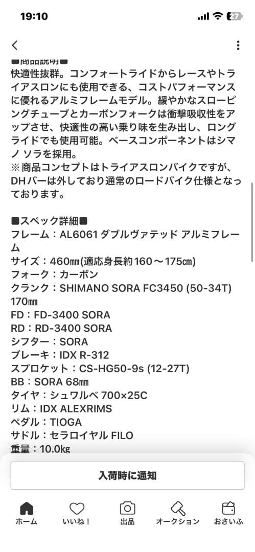 【引取限定】GARNEAU MER ロードバイク ＋LEZYNEライト＋スタンド