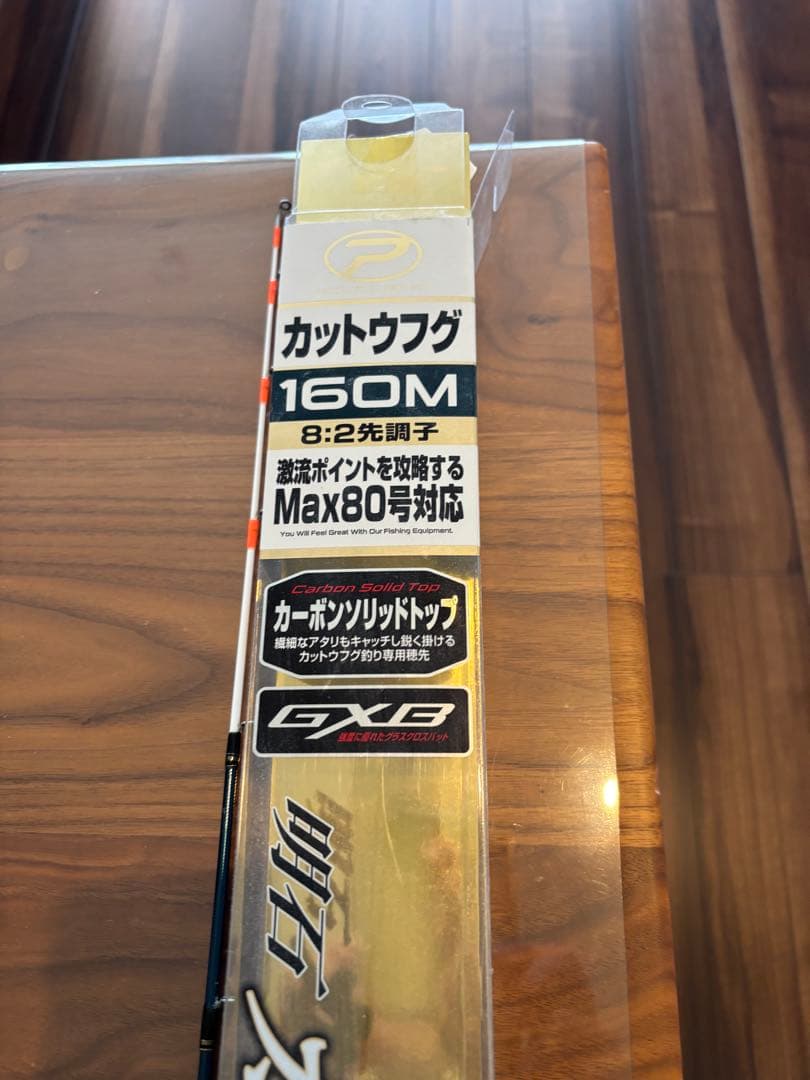 カットウフグ竿