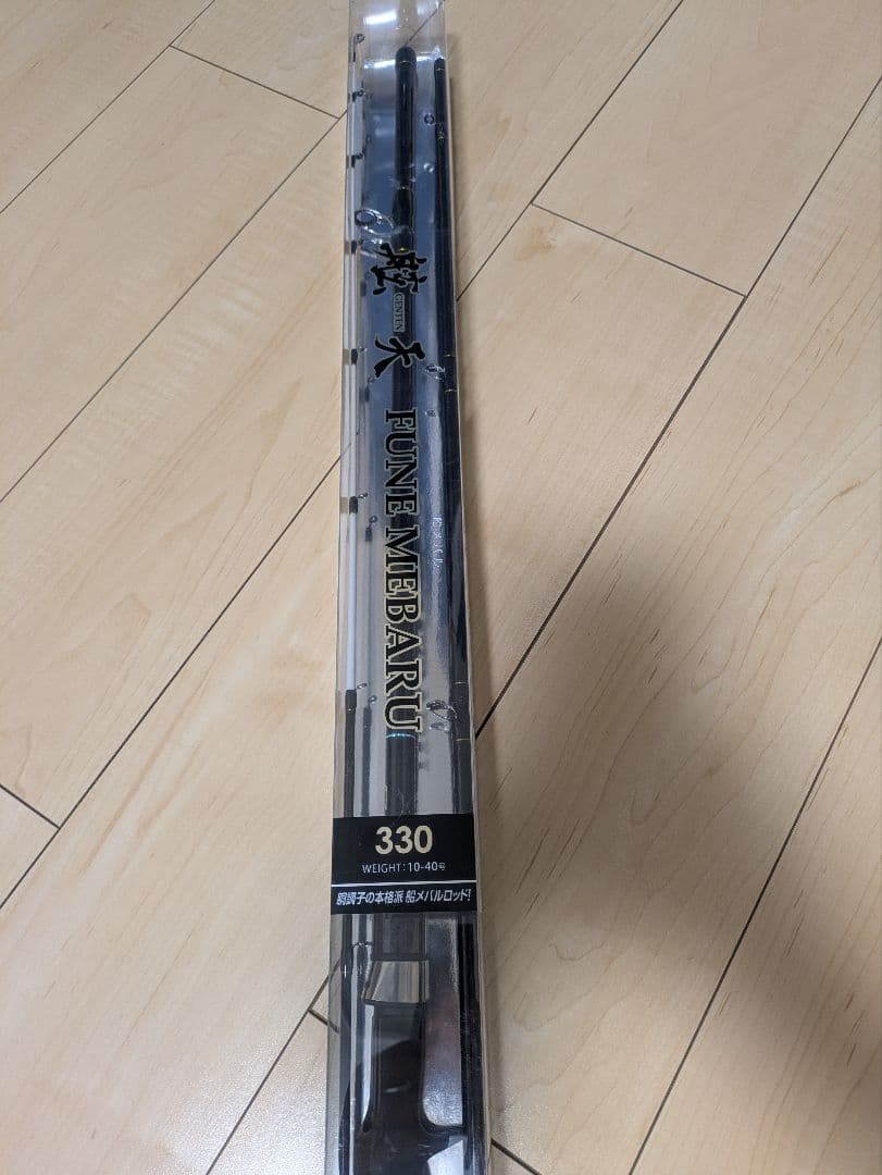 330cmの並継メバル竿　鯛サビキにメバルに最高の調子です！早い者勝ち　最終価格