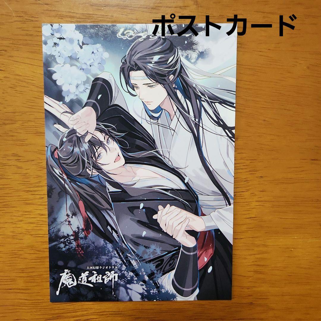 魔道祖師　アクリルパネル時計　PASH!　ILLUSTRATION2023