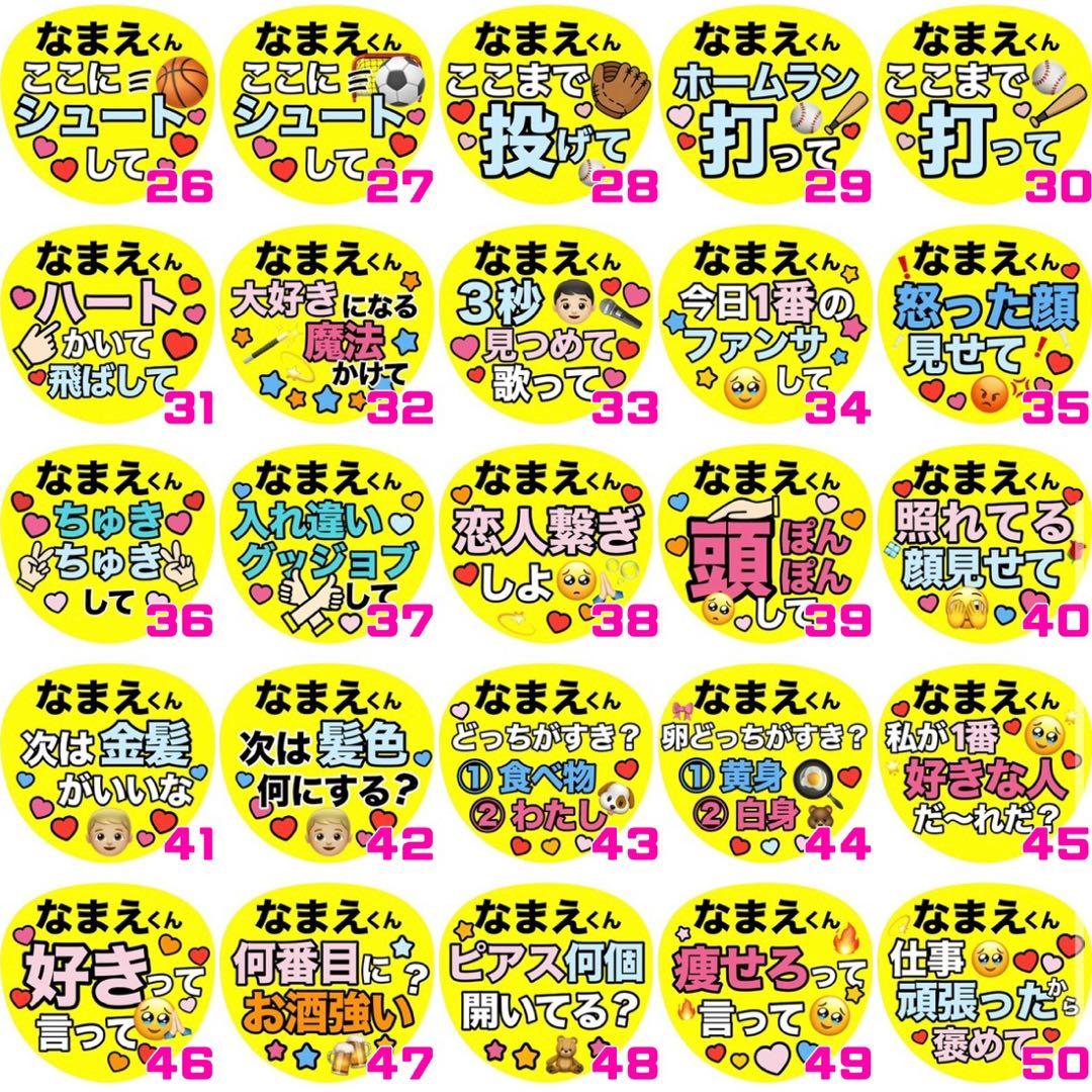 【箱梱包・シール付き】はな¨̮⃝様オーダー カンペうちわ