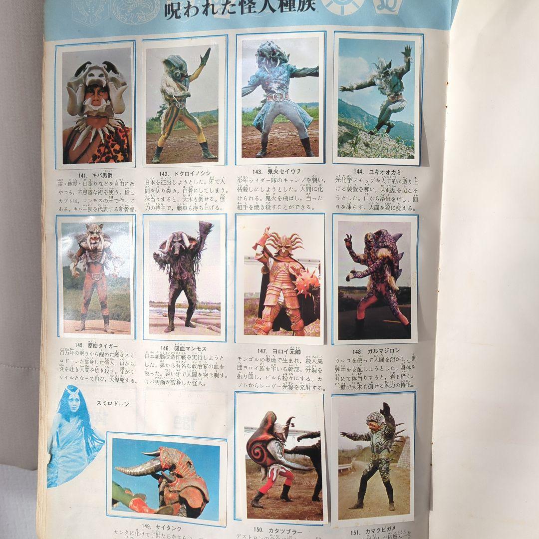 ワールドスタンプブック　ライダー怪人　ライダーＸ神敬介の直筆サイン入り
