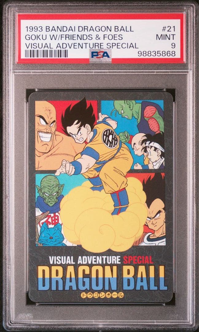 の*り様 PSA9 ドラゴンボール　ビジュアルアドベンチャー　スペシャル　No.