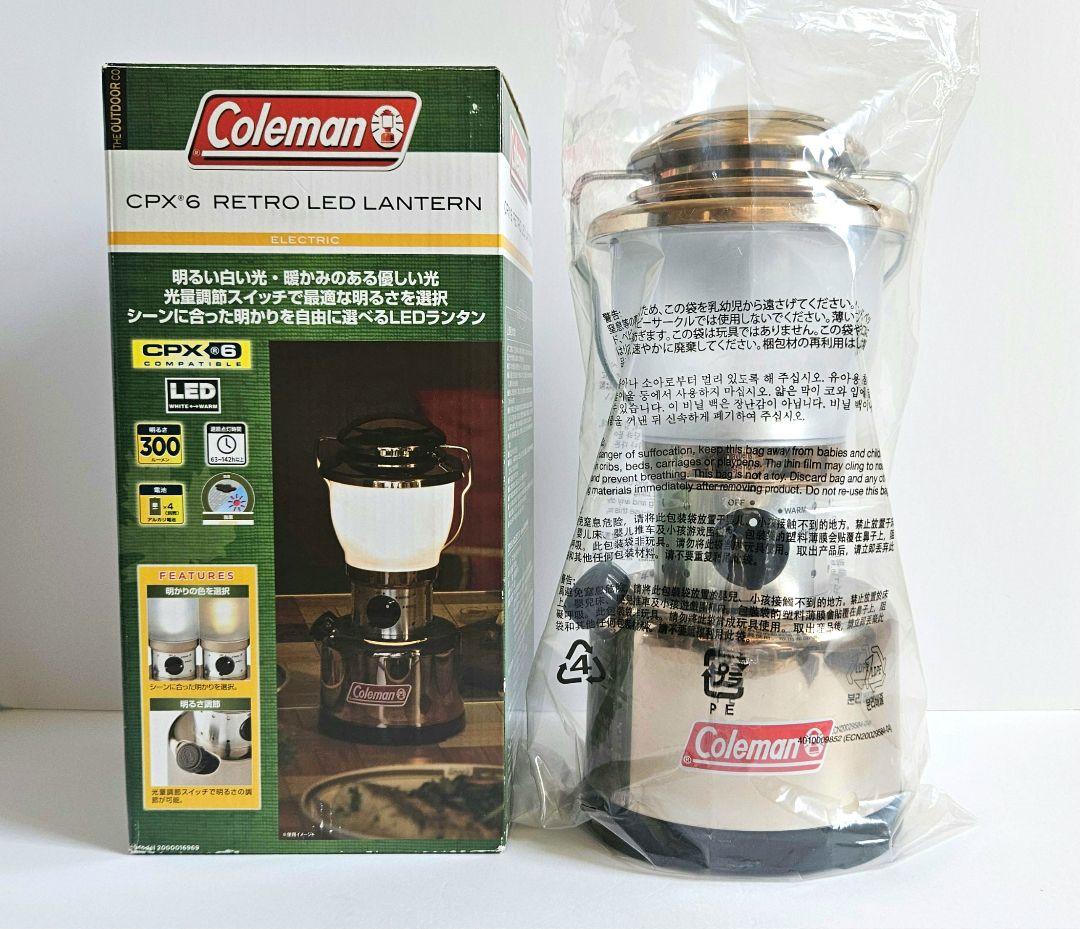コールマン・CPX6・レトロLEDランタン