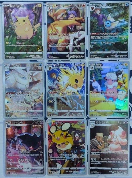 ポケモンカード　引退品5　被りなし　ar 約50枚（54枚　chr多め）　難あり