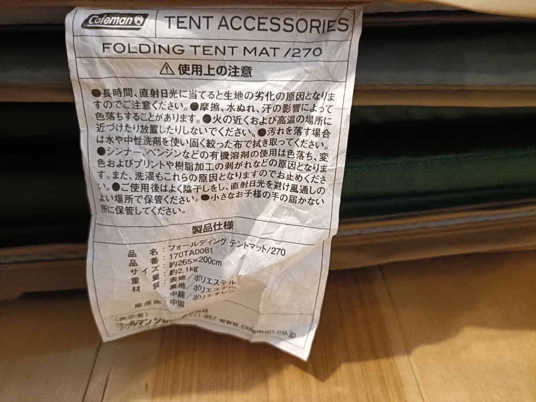 コールマン タフワイドドーム 300EX III インナーマット　３点セット