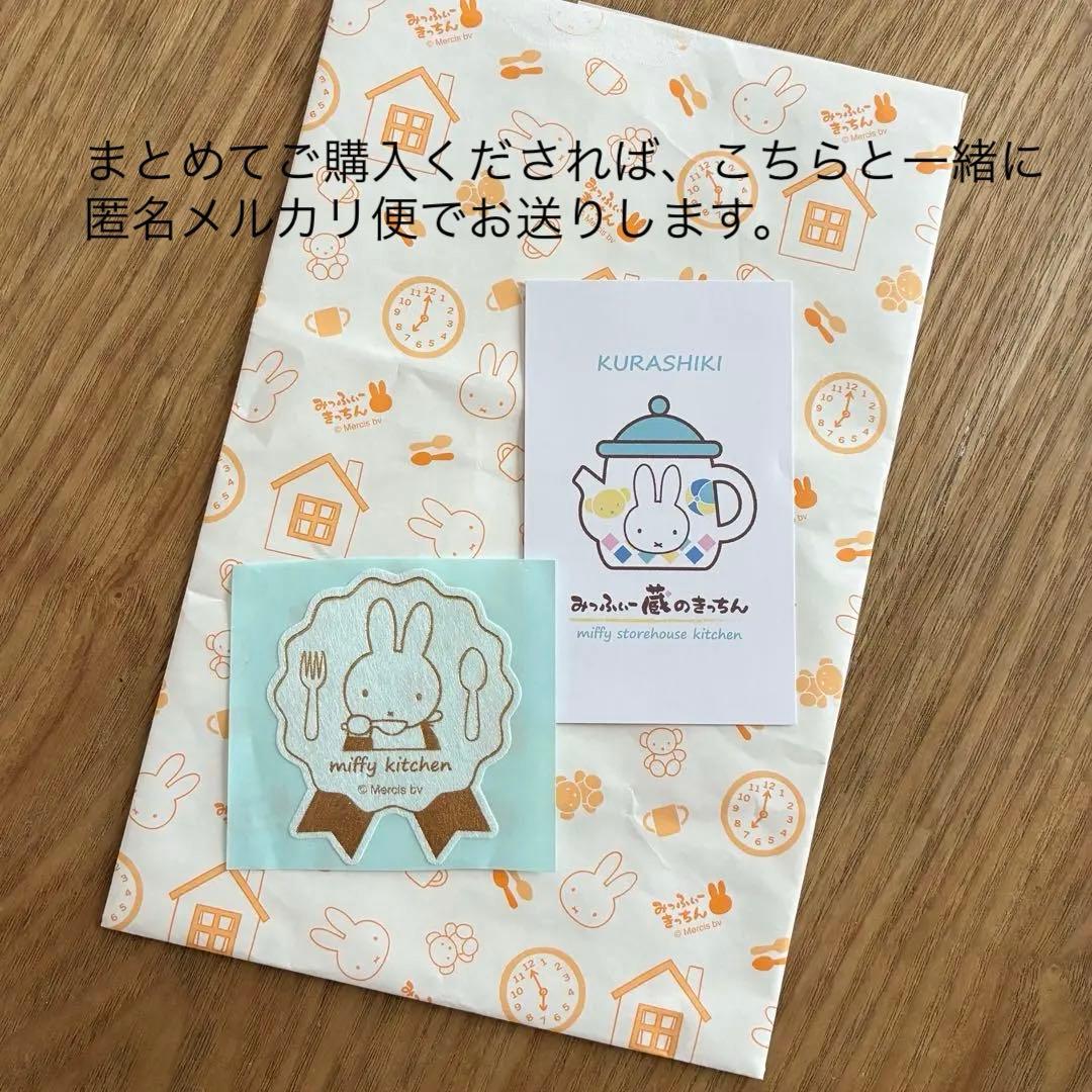 【 miffy 】 ピンバッジ 〈 みっふぃーとだーん 〉 倉敷限定品
