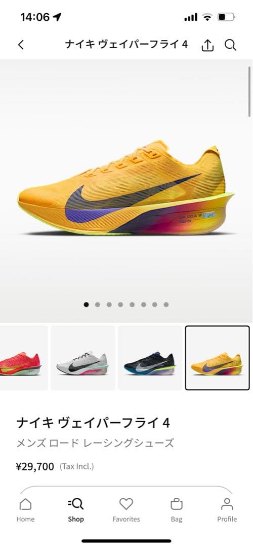 陸上競技用具 NIKE VAPORFLY 4