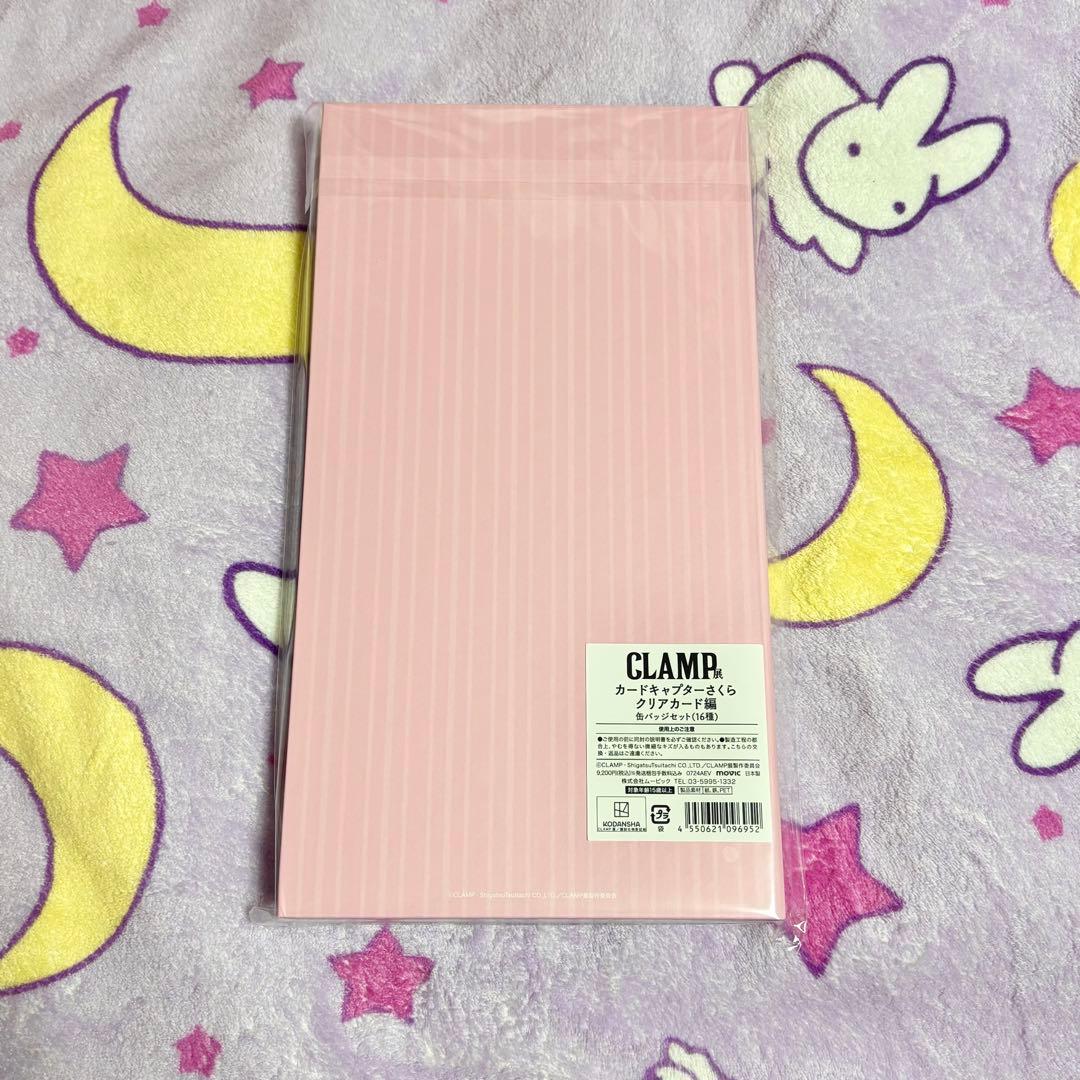 CLAMP展 受注商品 カードキャプターさくら クリアカード編 缶バッジセット