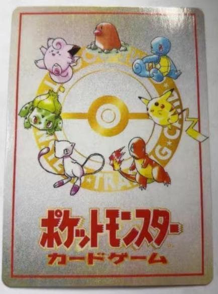 【美品】ポケモンカードゲーム　旧裏　オーヤマのピカチュウ　拡張シート第3弾　緑版