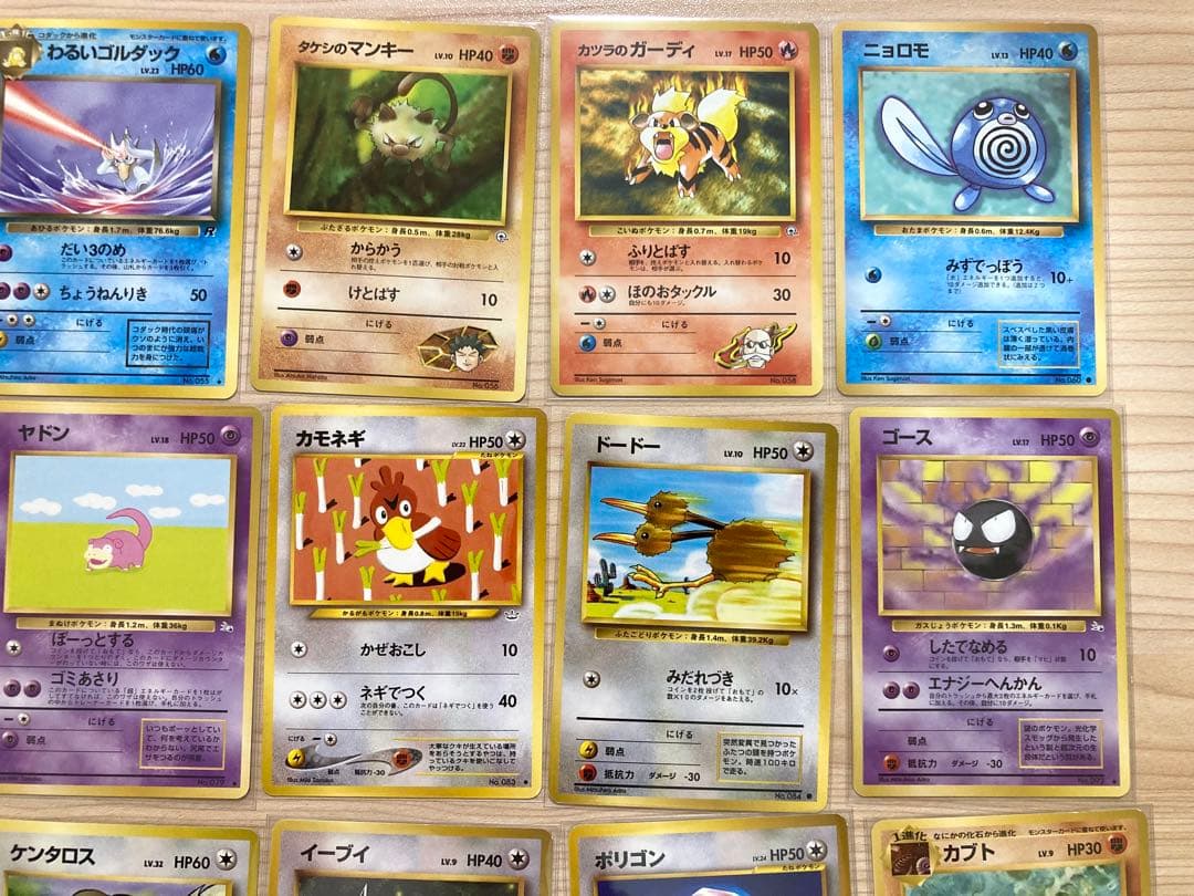 旧裏 ポケモンカード まとめ売り 全53枚 ①