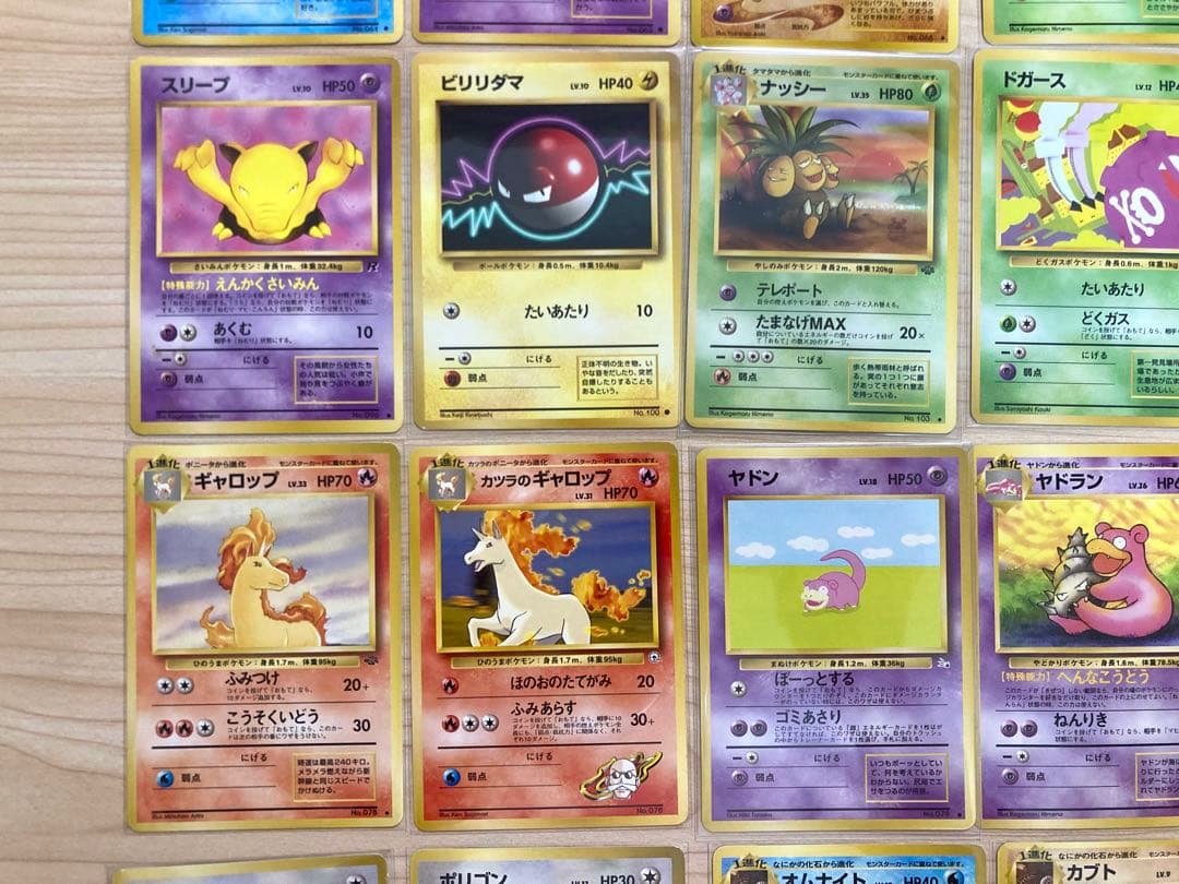 旧裏 ポケモンカード まとめ売り 全53枚 ①
