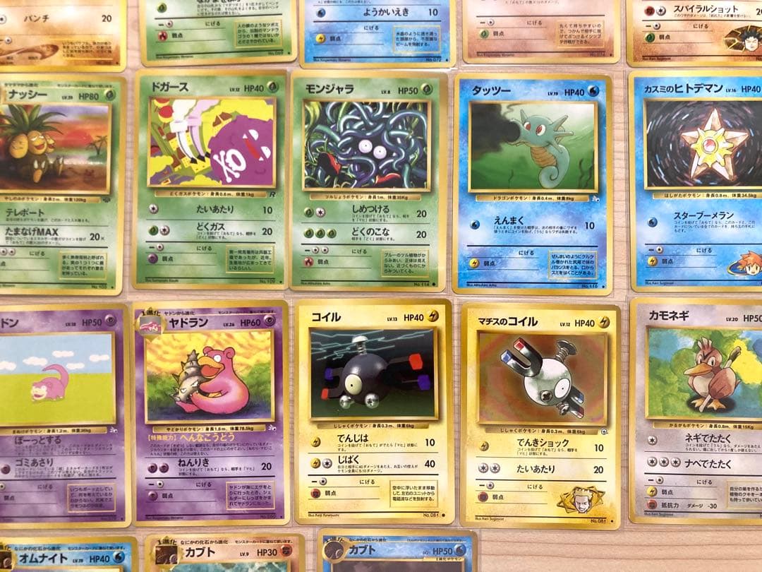 旧裏 ポケモンカード まとめ売り 全53枚 ①