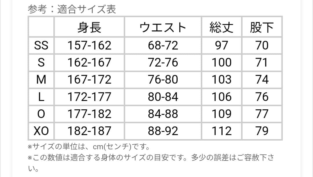 コンバース CONVERSE ウォームアップパンツ