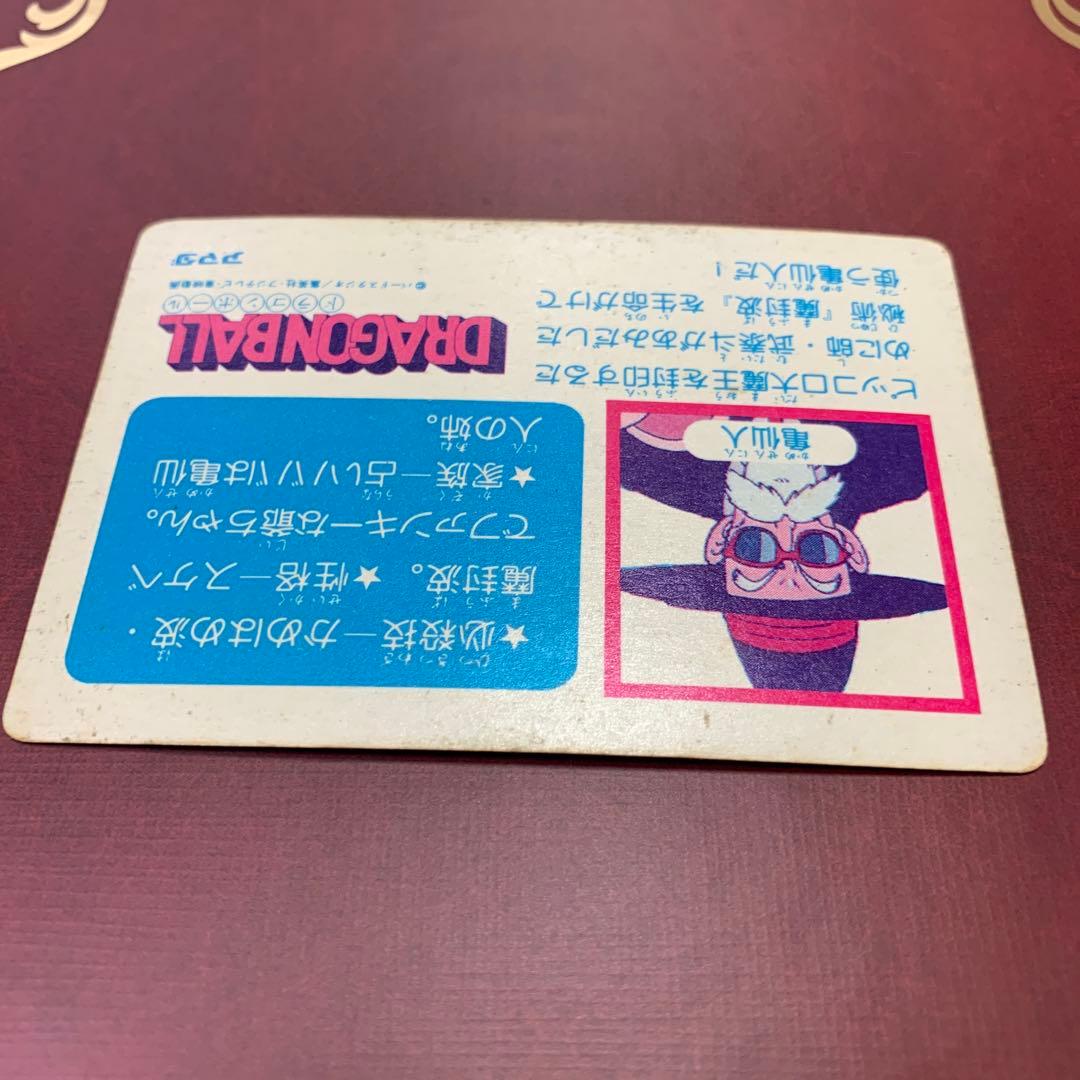 ドラゴンボールカードダス　アマダ　0弾　亀仙人