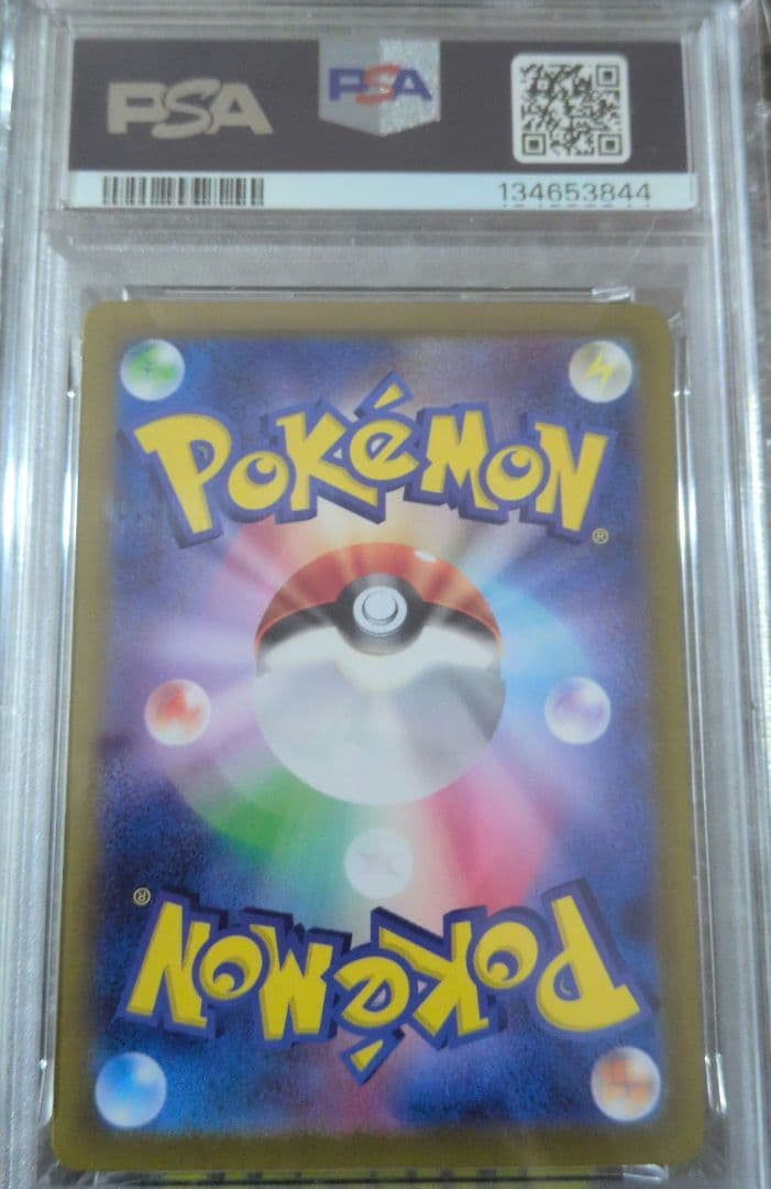 リザードン　PSA10