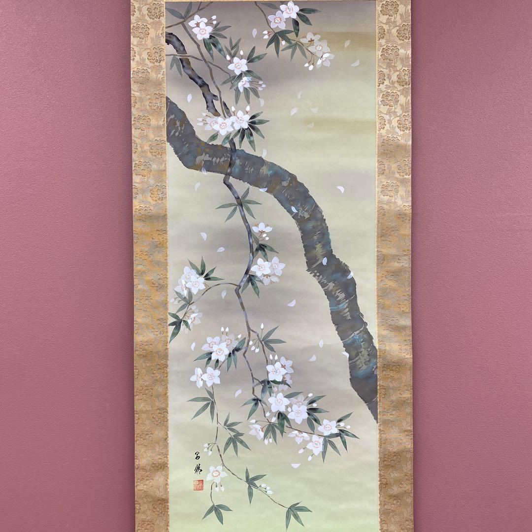美品 掛け軸 田山昌精作 桜図 共箱 保証書付 縁起物 さくら