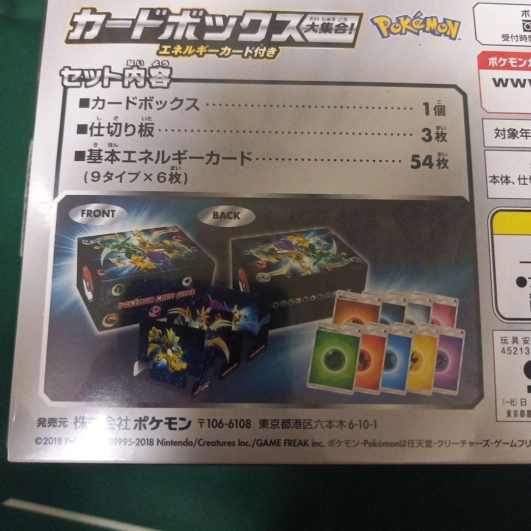 ポケモンカードボックスセット