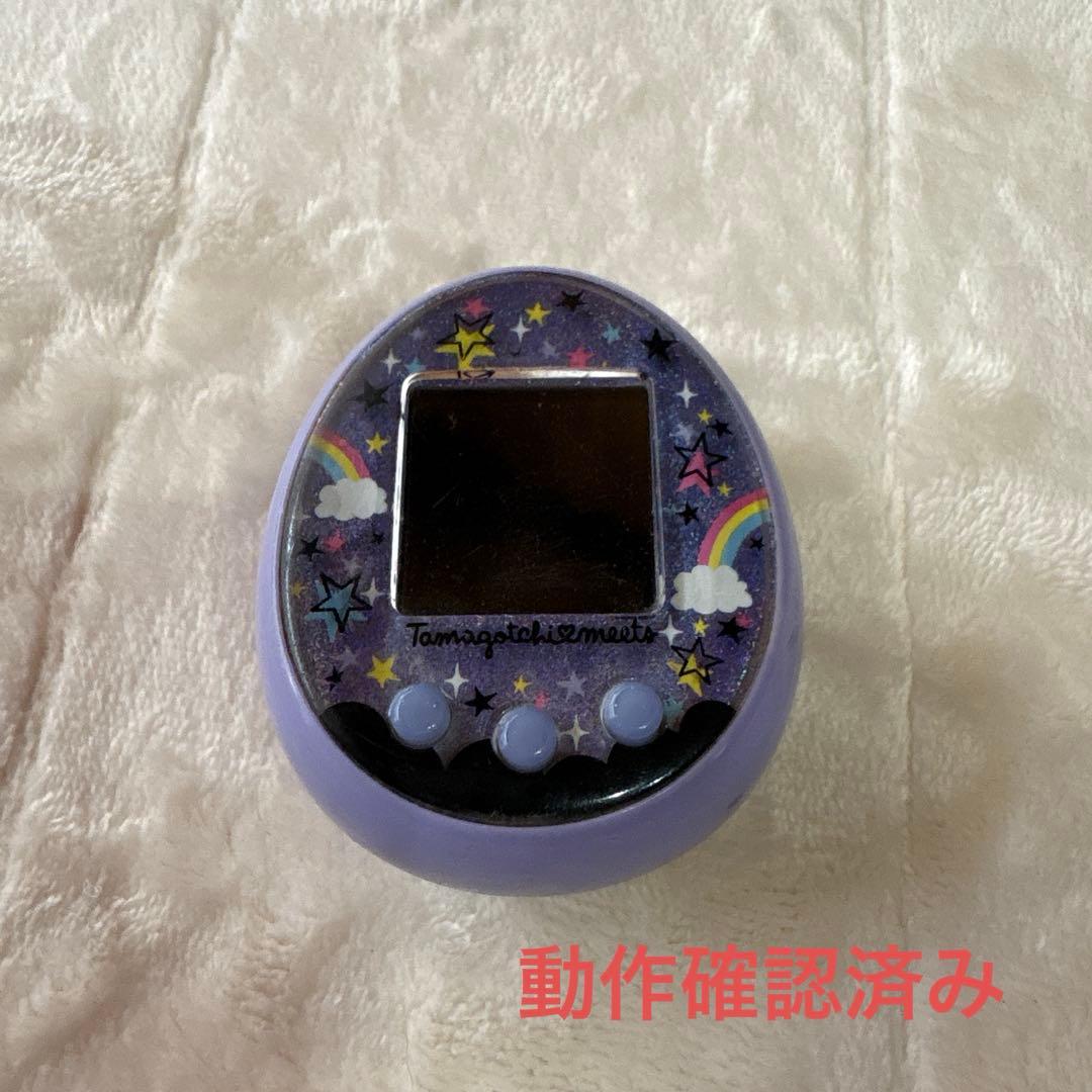 人気のたまごっちミーツ パープル（新品電池付き）