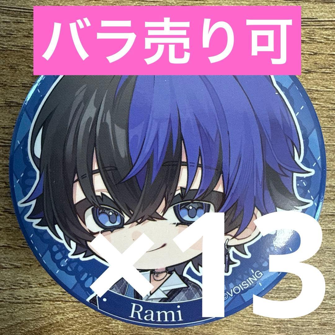 らみ ブラフラ 日常SD 缶バッジ 18点