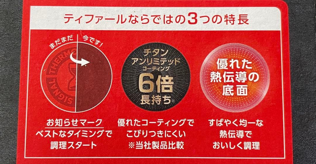 【新品格安出品】ティファール　ソースパン　アンリミテッドIH モーヴレッド2点