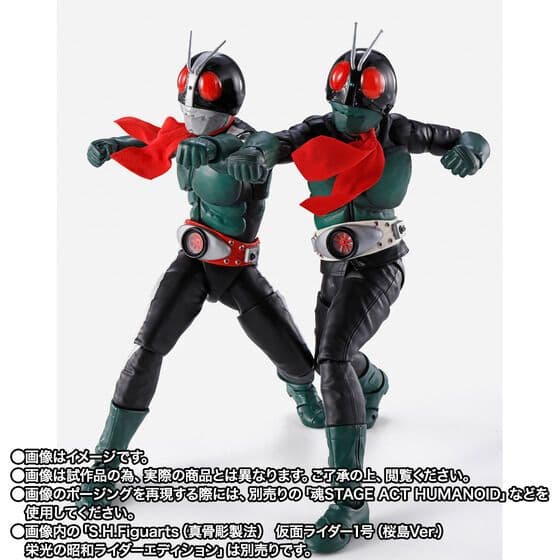S.H.F（真骨彫製法） 仮面ライダー旧2号（仮面ライダー対ショッカーVer.）