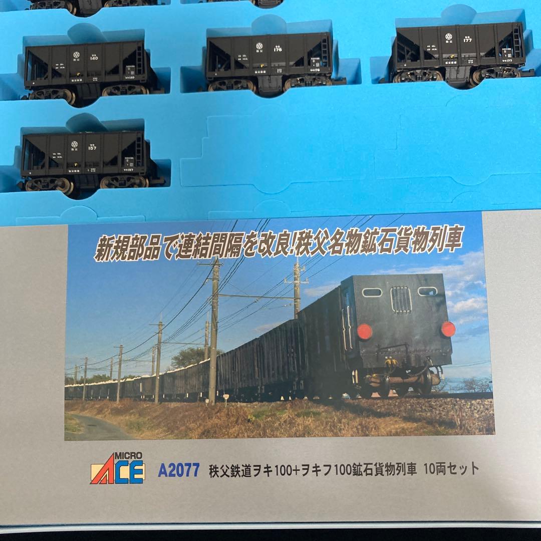 MICRO ACE A2077 秩父鉄道 ヲキ100＋ヲキフ100 10両