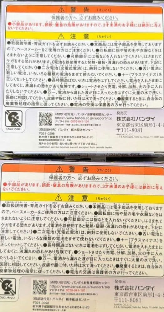 Tamagotchi Paradise Purple Sky 2個セット