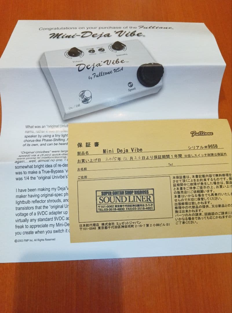 ギター Fulltone mini Deja Vibe