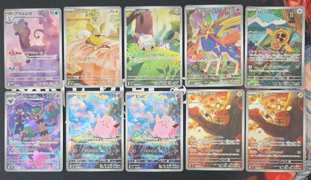 文*)様 ポケモンカード　AR・SR・MA・SAR　まとめ