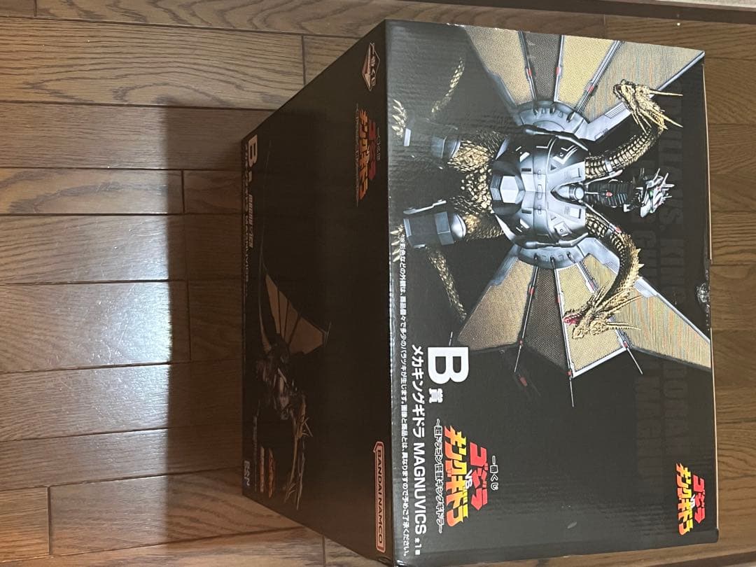 一番くじ メカキングギドラ B賞 MAGNUVICS ＋オマケ