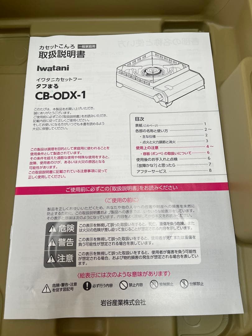 キャンプ3点セット
