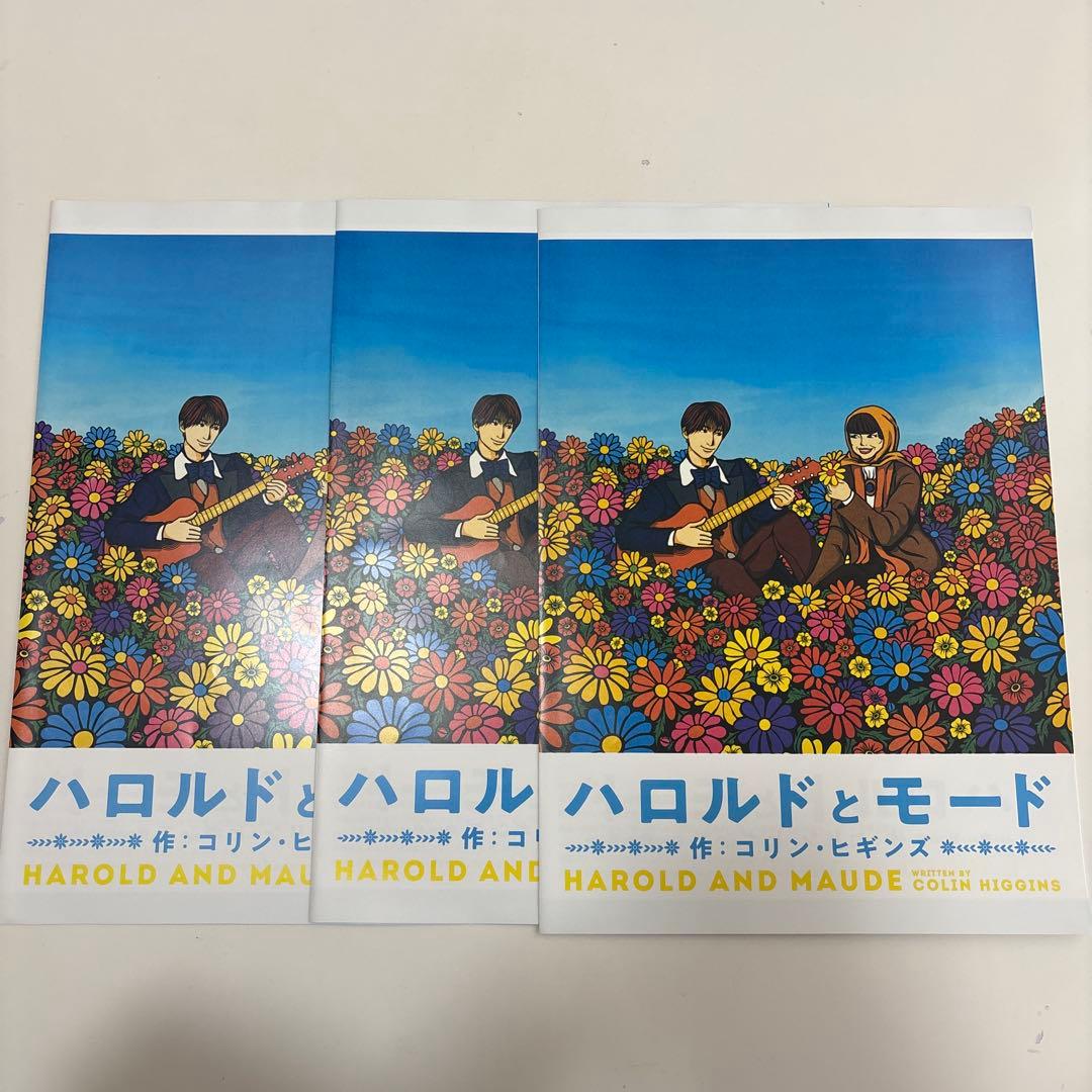 向井康二 グッズ まとめ売り