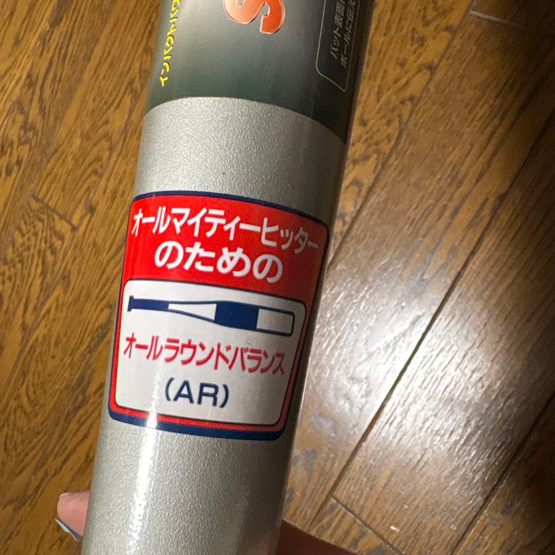 ①新品　84cm 735g ミドルバラス　軟式　金属バット ssk
