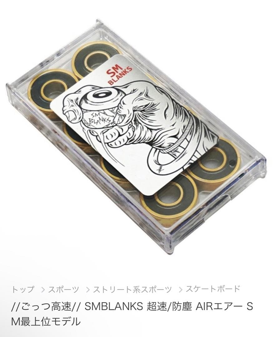 リクタ ウィール 53mm 99A SM BLANKS AIR ごっつ高速