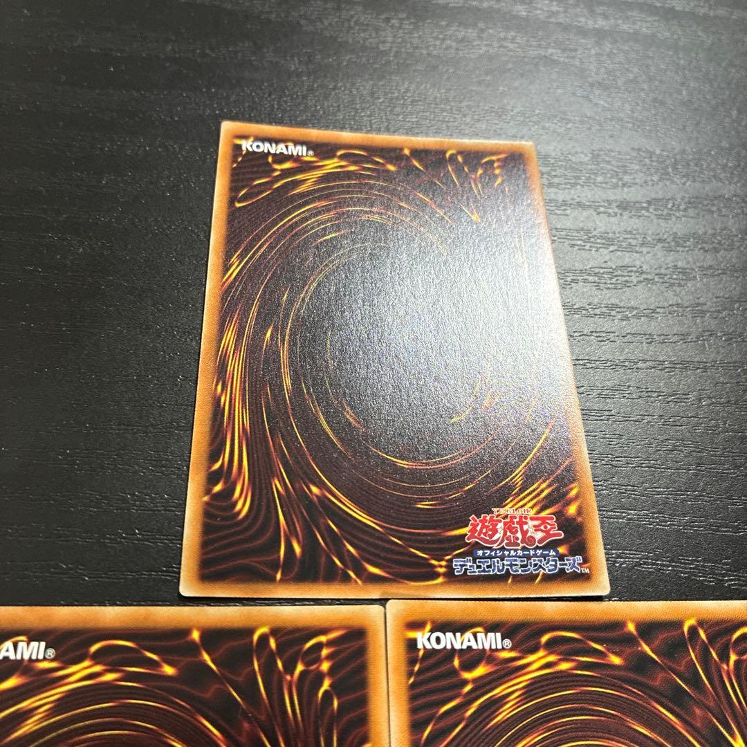 遊戯王　三幻神　20thシークレットレアセット