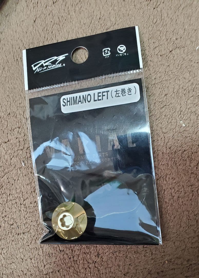 DRTバリアルハンドル95 GOLD mk3rim センターナット付きシマノ左