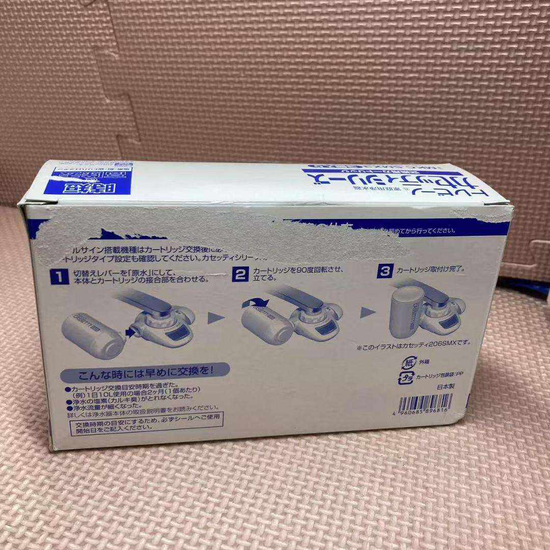 東レ トレビーノ 浄水器 カセッティシリーズ 交換用 カートリッジ