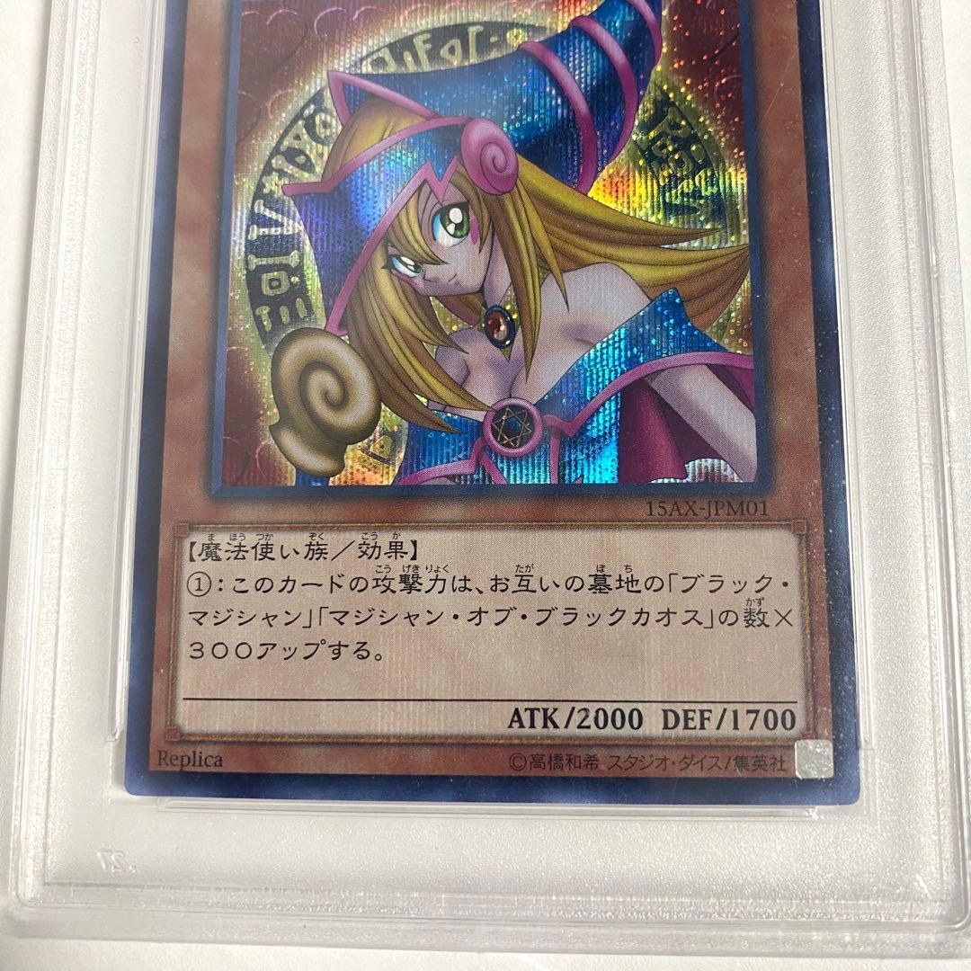 【PSA10】ブラックマジシャンガール 2015 15AX-JPM01