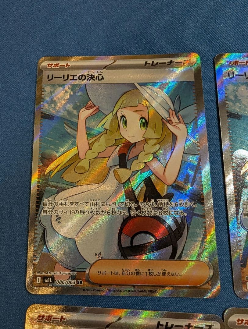 リーリエの決心　SR　4枚セット　プレイ用　ポケモンカード②