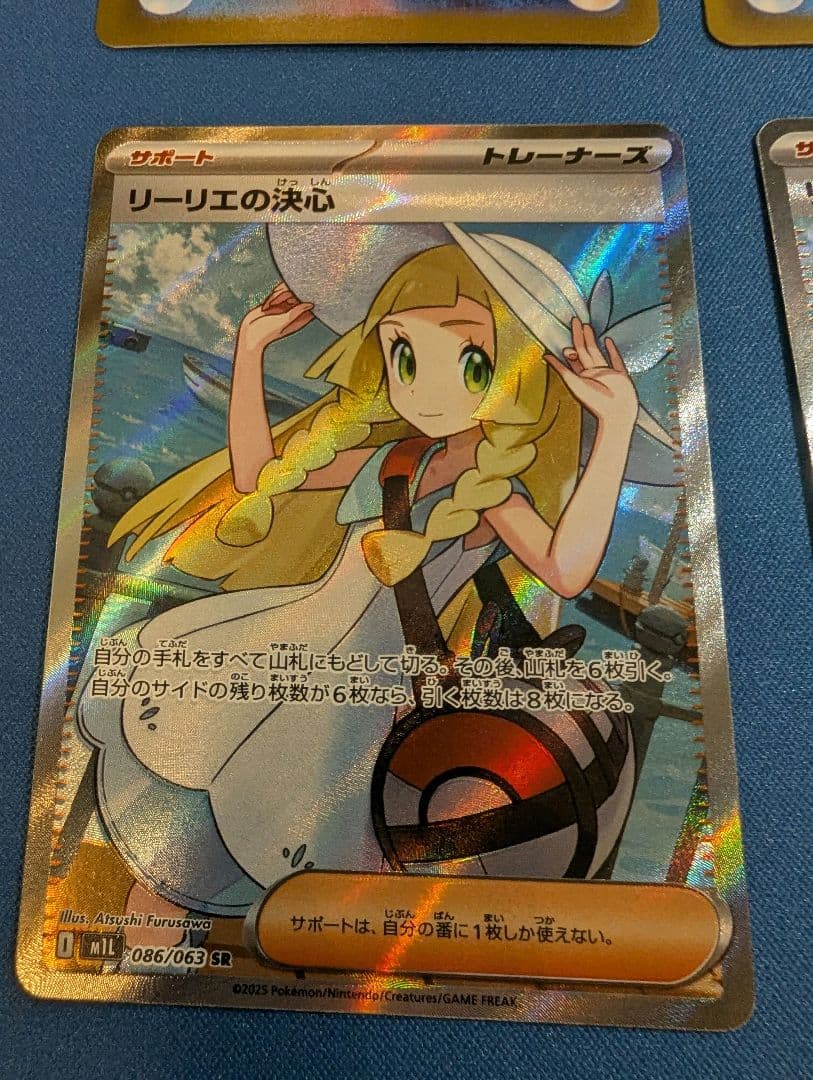 リーリエの決心　SR　4枚セット　プレイ用　ポケモンカード②