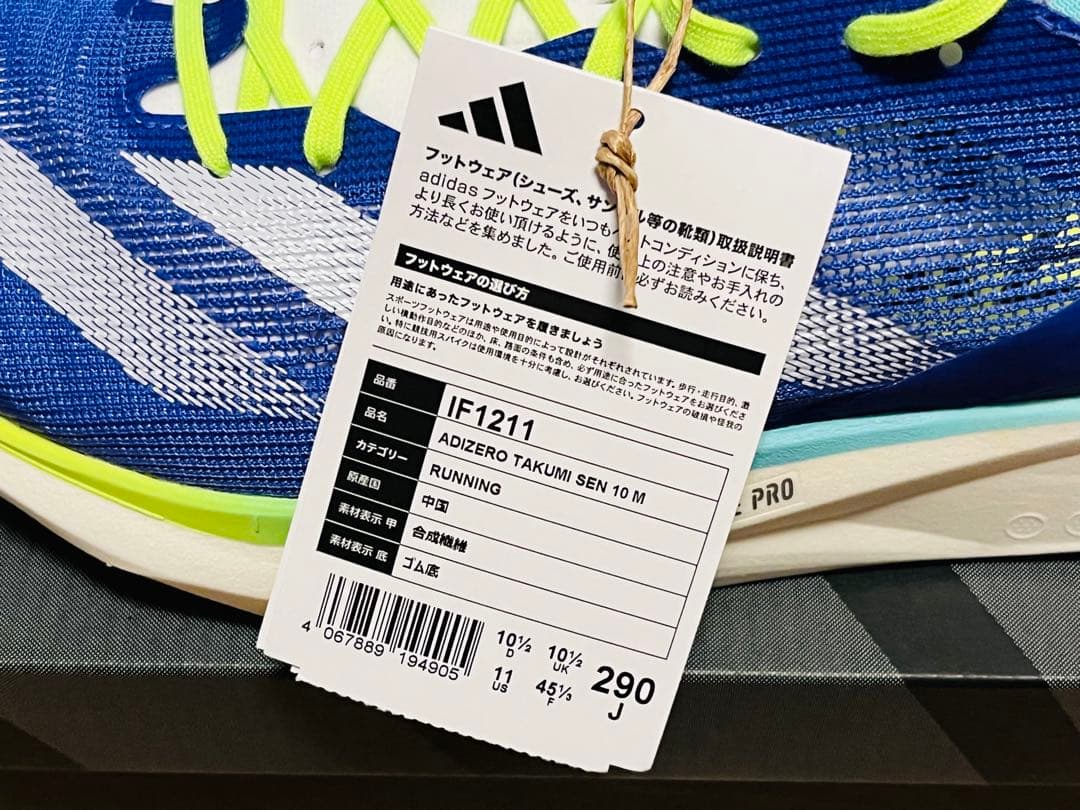 【完全未使用_29.5cm】ADIZERO TAKUMI SEN 10 M