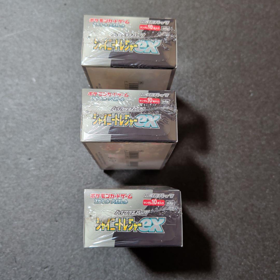 ポケモンカードゲーム　シャイニートレジャーex 3BOXシュリンク付き