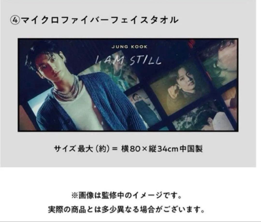 BTS JUNGKOOK 『I AMSTILL』 フレーム切手セット(切手なし)