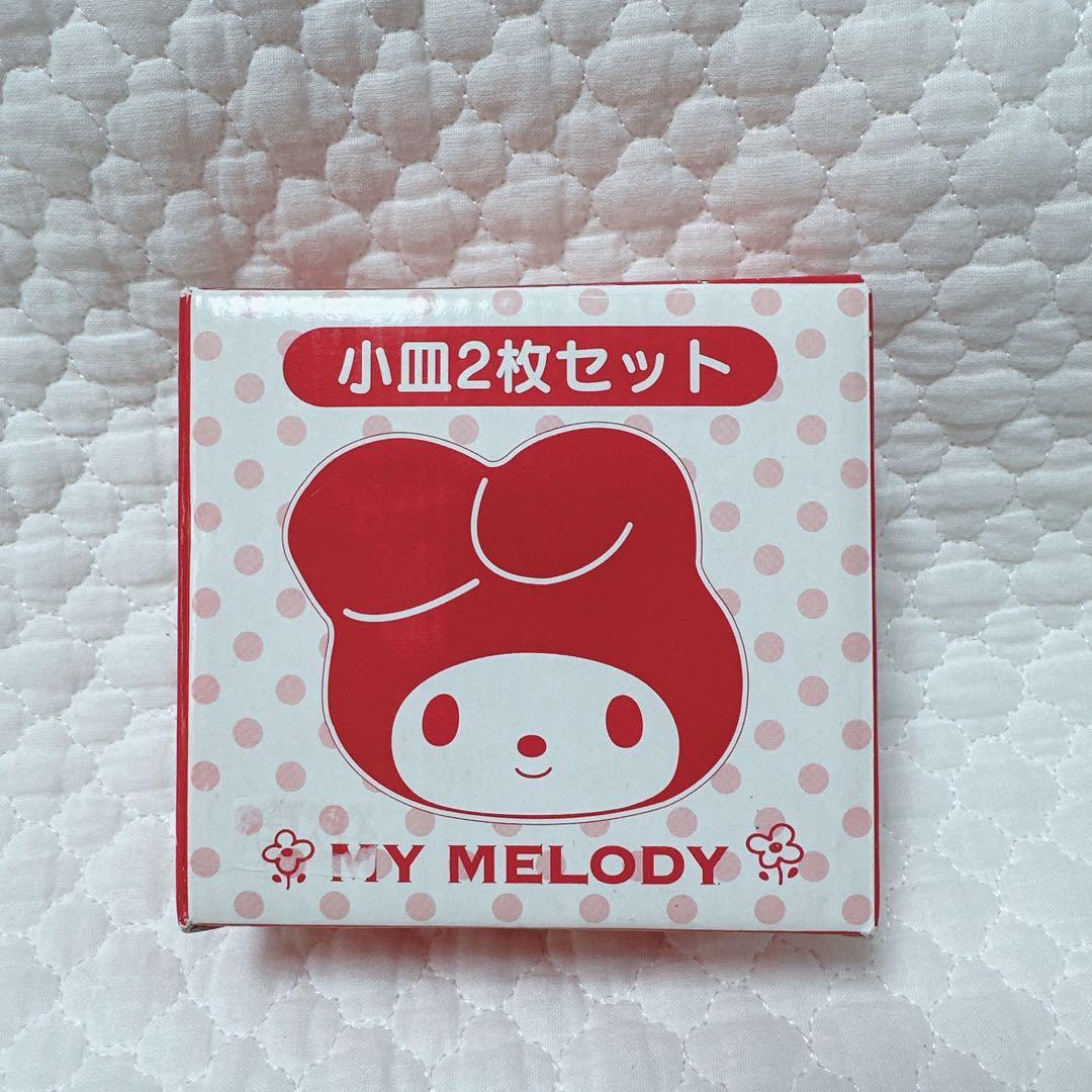 サンリオ❣️激レア　マイメロディ 2013 小皿　セット　レトロ　赤メロ　陶器